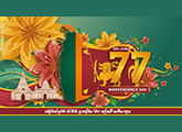 77th Independence Day Celebration